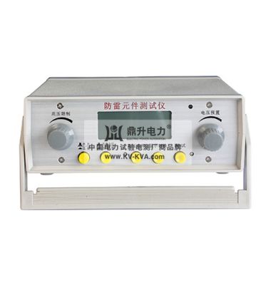 防雷元件測試儀-揚州達瑞